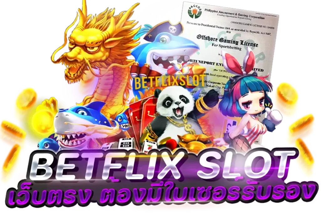 BetflixSlot เว็บตรง ต้องมีใบเซนเซอร์ x