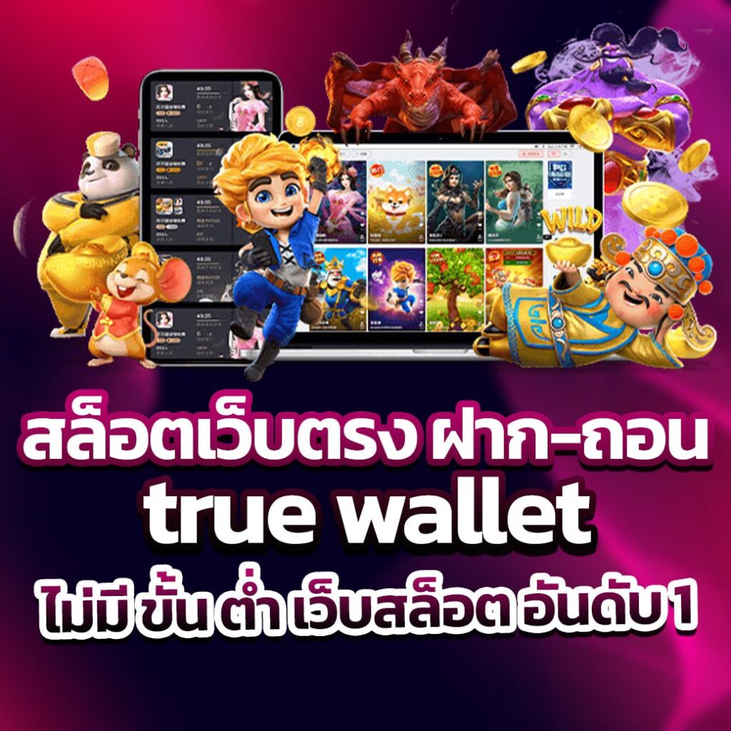 ทดลองเล่นสล็อต Betflik เว็บตรงแท้ เล่นฟรีทุกเกมไม่จำกัดเวลา ปก